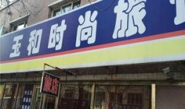 铁岭最新爆料电话号,神秘电话号码揭开惊人真相