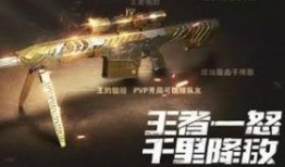 cf手游王者皮肤爆料最新,炫酷特效，等你来战！